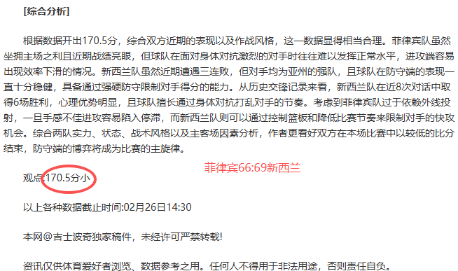 大乐透期号,专家推荐,质合分析前,奇异果体育平台,奇异果体育官方网站,奇异果体育登录入口,奇异果体育app下载