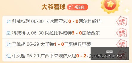 终极指南,琼斯杯,时精彩对决,奇异果体育官网,奇异果App,奇异果体育直播,奇异果体育娱乐,奇异果体育平台