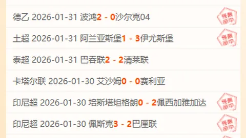 “U20亚洲杯圆满落幕，新华社盘点精彩印记”