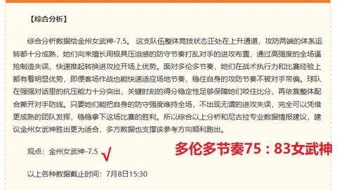 男篮对决大奇异果App：失误23次，助攻9次，背后真相曝光